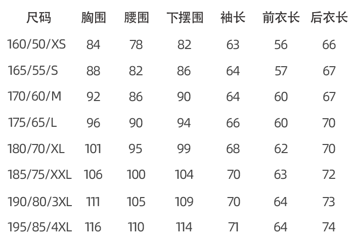 长袖骑行服/双防锁温
