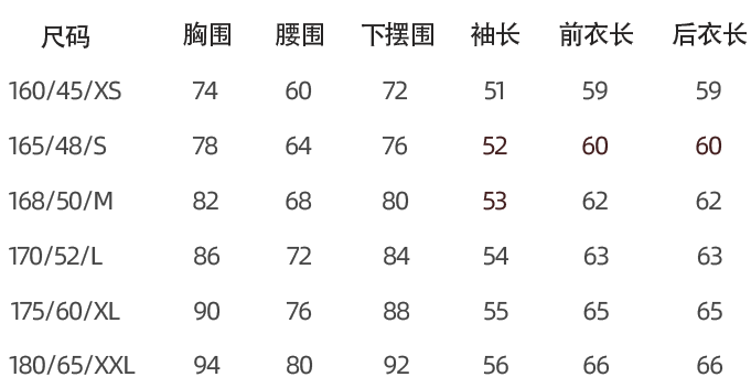 打底衣/锁温导湿