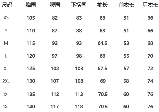 防风衣/高领锁温