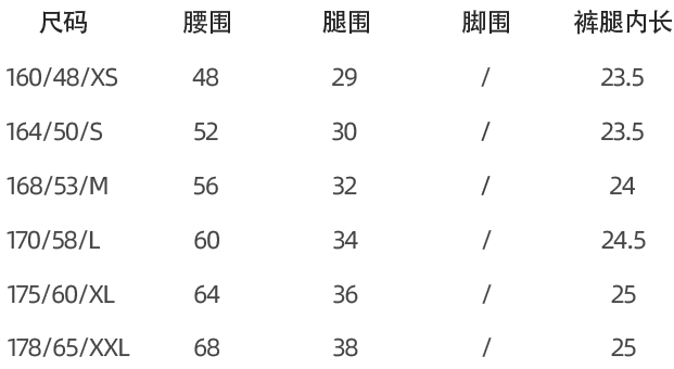 骑行短裤/冷感速干