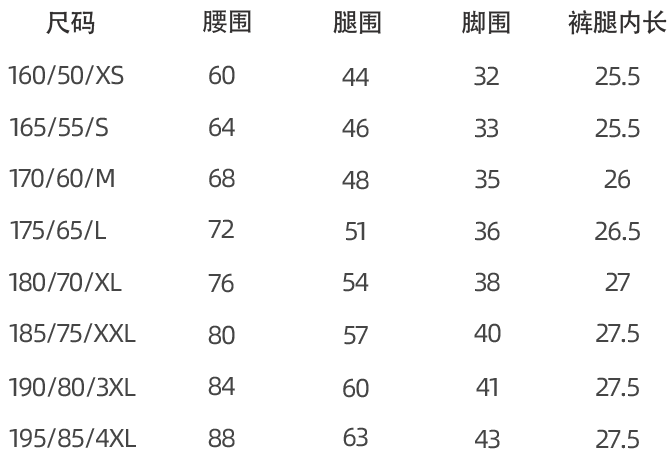 骑行背带短裤/抓绒御寒