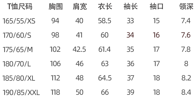 运动T恤