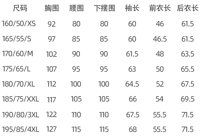 联名防风衣/轻量透气