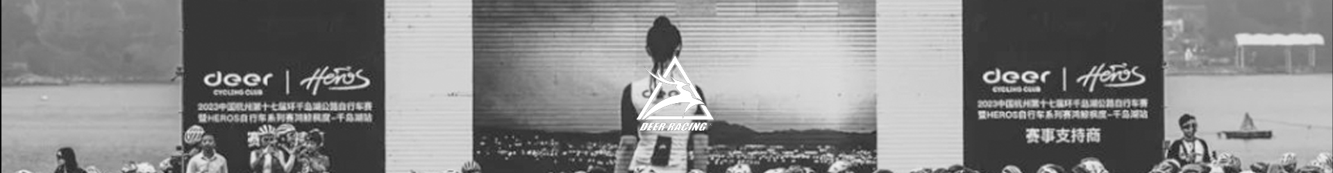2024环千自行车赛，deer展位薅羊毛